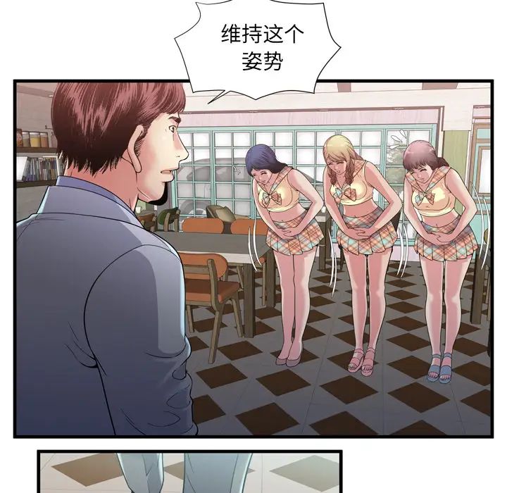 《恋上闺蜜的爸爸》漫画最新章节第60话免费下拉式在线观看章节第【63】张图片