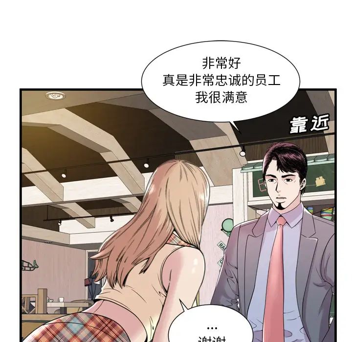 《恋上闺蜜的爸爸》漫画最新章节第60话免费下拉式在线观看章节第【86】张图片