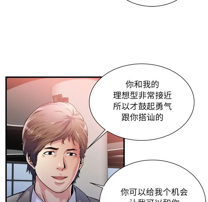 《恋上闺蜜的爸爸》漫画最新章节第60话免费下拉式在线观看章节第【19】张图片