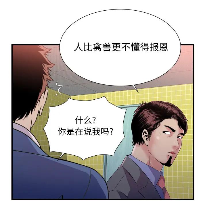 《恋上闺蜜的爸爸》漫画最新章节第60话免费下拉式在线观看章节第【101】张图片