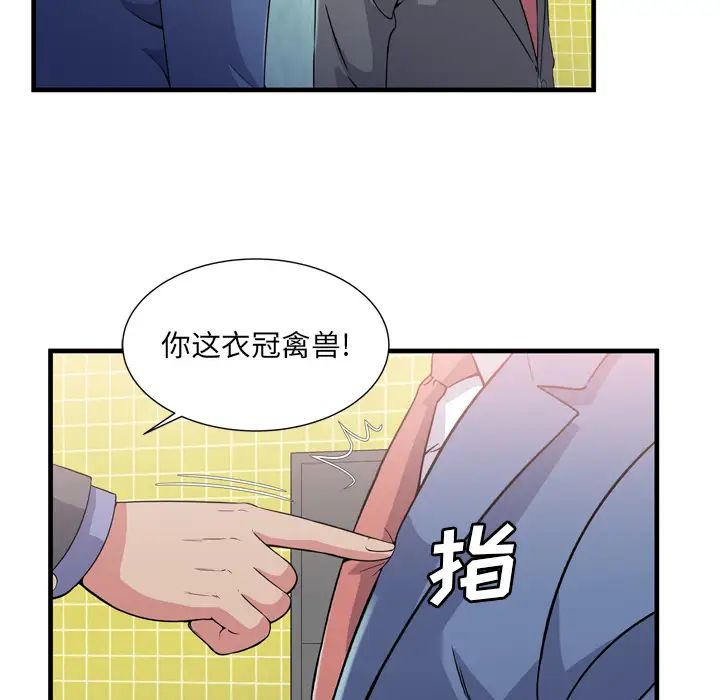 《恋上闺蜜的爸爸》漫画最新章节第60话免费下拉式在线观看章节第【103】张图片