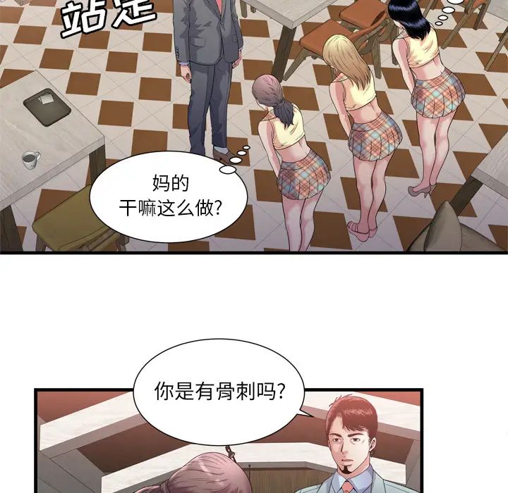 《恋上闺蜜的爸爸》漫画最新章节第60话免费下拉式在线观看章节第【65】张图片