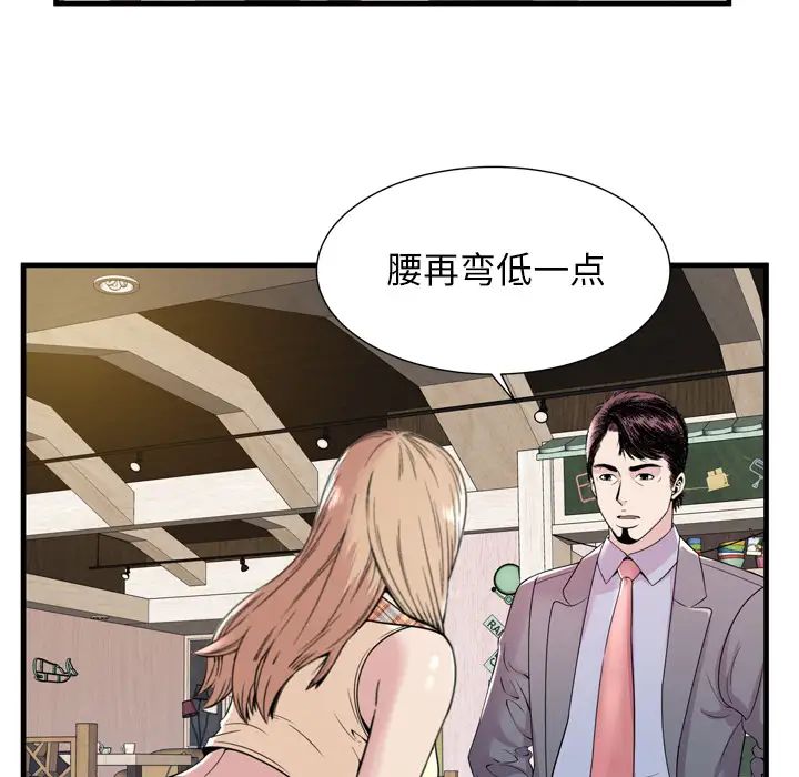 《恋上闺蜜的爸爸》漫画最新章节第60话免费下拉式在线观看章节第【78】张图片