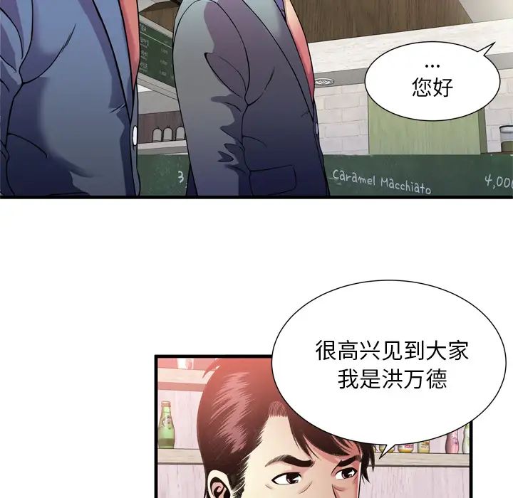 《恋上闺蜜的爸爸》漫画最新章节第60话免费下拉式在线观看章节第【57】张图片