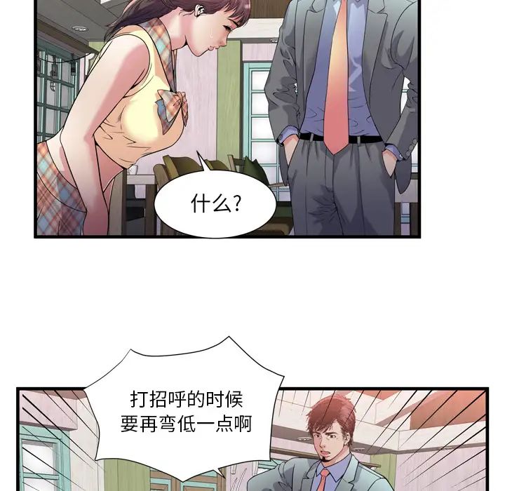 《恋上闺蜜的爸爸》漫画最新章节第60话免费下拉式在线观看章节第【66】张图片