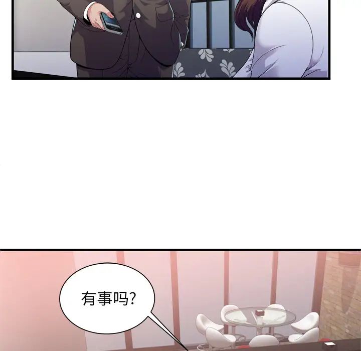 《恋上闺蜜的爸爸》漫画最新章节第60话免费下拉式在线观看章节第【17】张图片