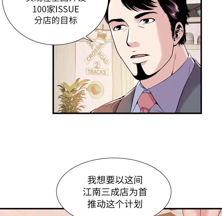 《恋上闺蜜的爸爸》漫画最新章节第60话免费下拉式在线观看章节第【90】张图片