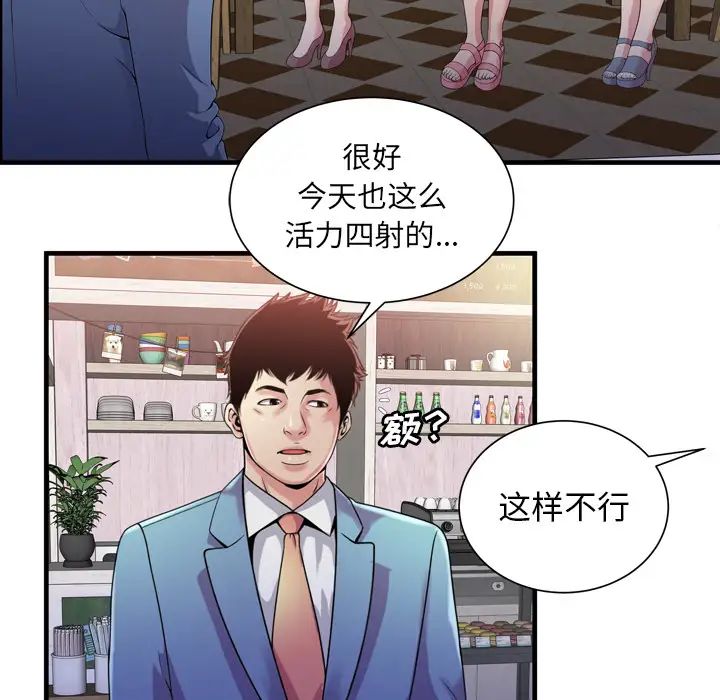 《恋上闺蜜的爸爸》漫画最新章节第60话免费下拉式在线观看章节第【54】张图片