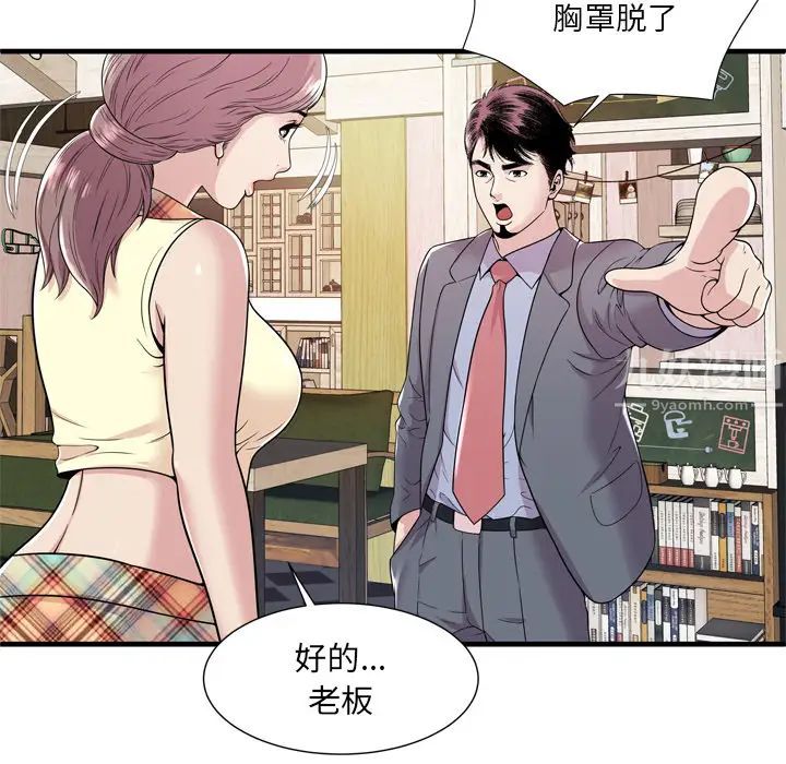 《恋上闺蜜的爸爸》漫画最新章节第60话免费下拉式在线观看章节第【76】张图片