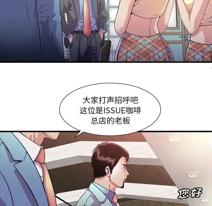 《恋上闺蜜的爸爸》漫画最新章节第60话免费下拉式在线观看章节第【56】张图片