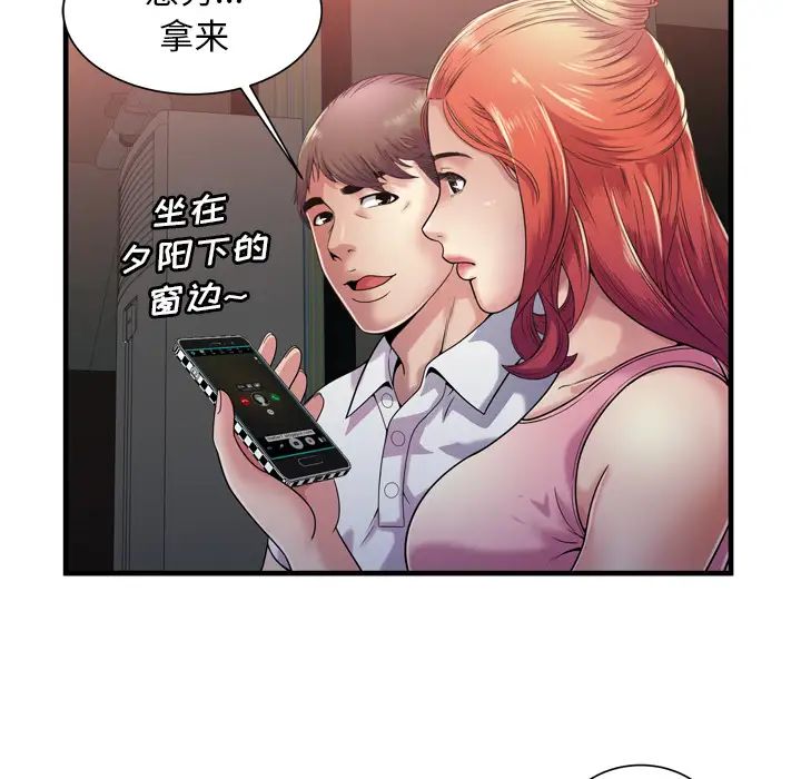 《恋上闺蜜的爸爸》漫画最新章节第60话免费下拉式在线观看章节第【35】张图片