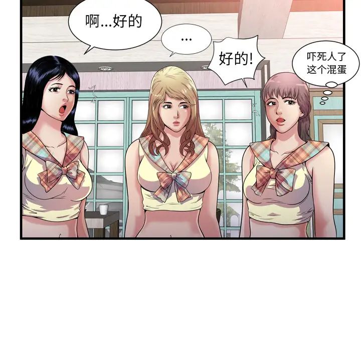 《恋上闺蜜的爸爸》漫画最新章节第60话免费下拉式在线观看章节第【61】张图片