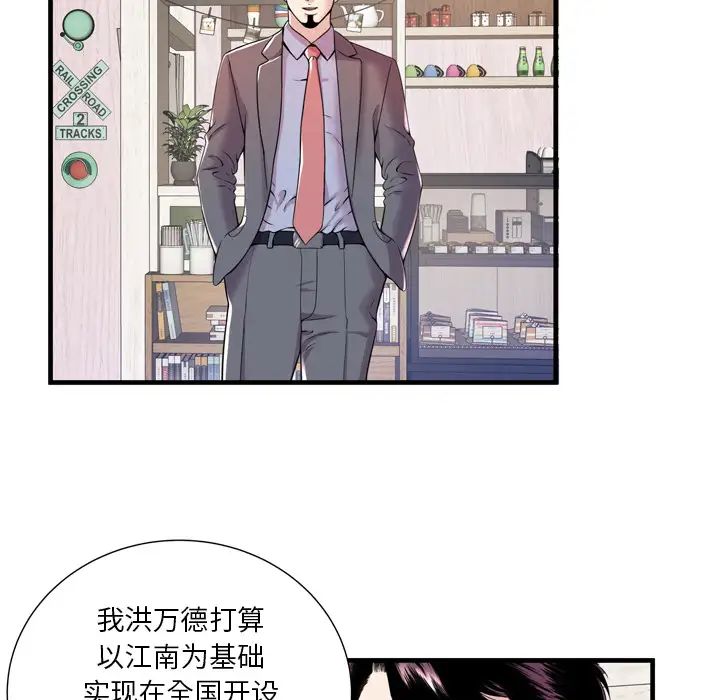 《恋上闺蜜的爸爸》漫画最新章节第60话免费下拉式在线观看章节第【89】张图片