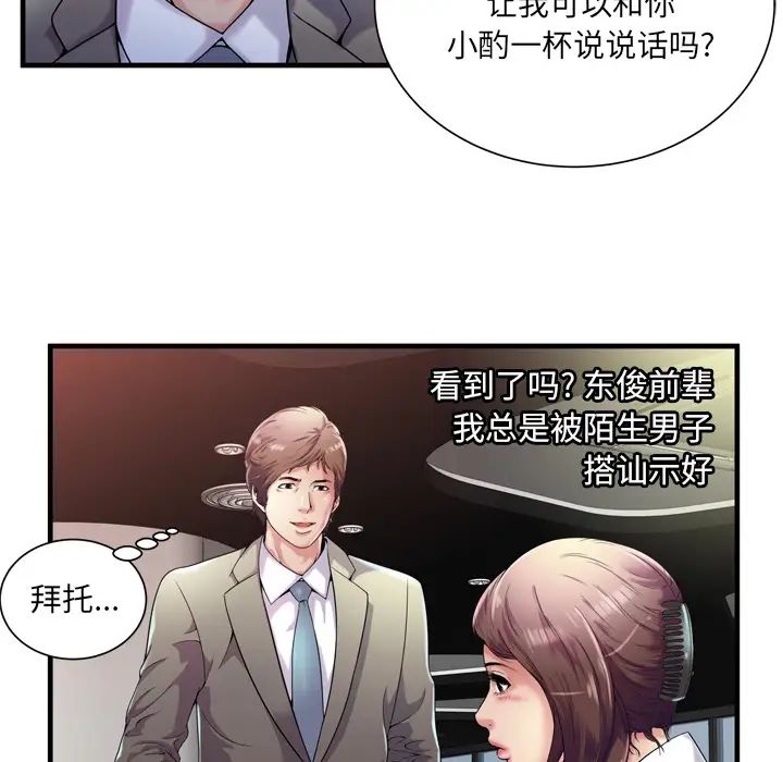 《恋上闺蜜的爸爸》漫画最新章节第60话免费下拉式在线观看章节第【20】张图片