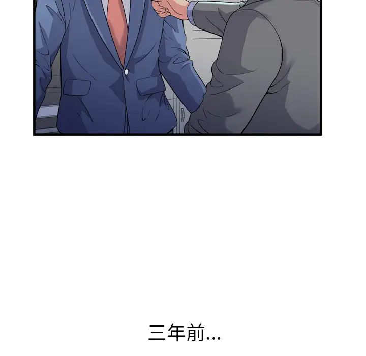 《恋上闺蜜的爸爸》漫画最新章节第60话免费下拉式在线观看章节第【105】张图片