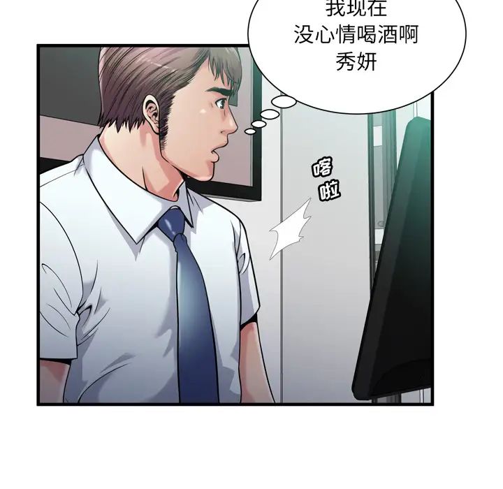 《恋上闺蜜的爸爸》漫画最新章节第60话免费下拉式在线观看章节第【7】张图片