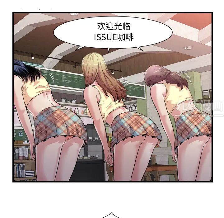 《恋上闺蜜的爸爸》漫画最新章节第60话免费下拉式在线观看章节第【62】张图片