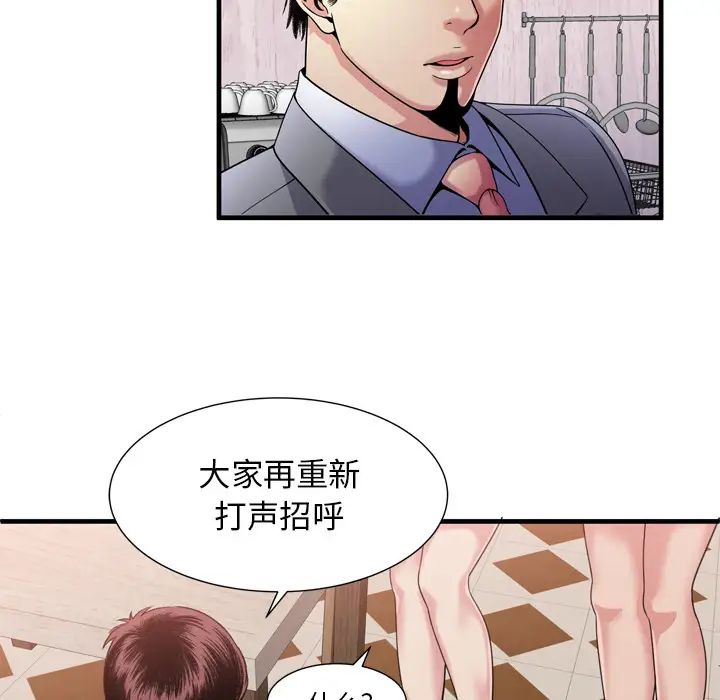 《恋上闺蜜的爸爸》漫画最新章节第60话免费下拉式在线观看章节第【58】张图片