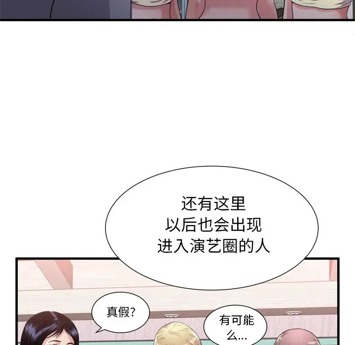 《恋上闺蜜的爸爸》漫画最新章节第60话免费下拉式在线观看章节第【94】张图片