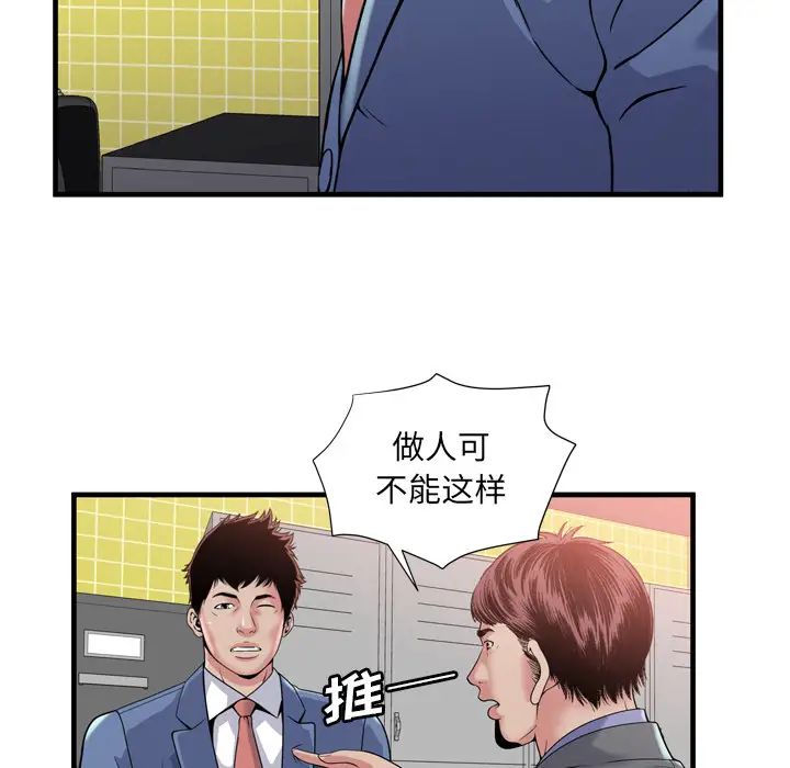 《恋上闺蜜的爸爸》漫画最新章节第60话免费下拉式在线观看章节第【104】张图片