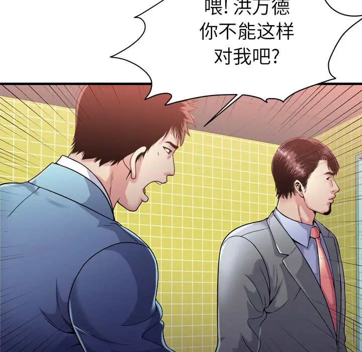 《恋上闺蜜的爸爸》漫画最新章节第61话免费下拉式在线观看章节第【17】张图片