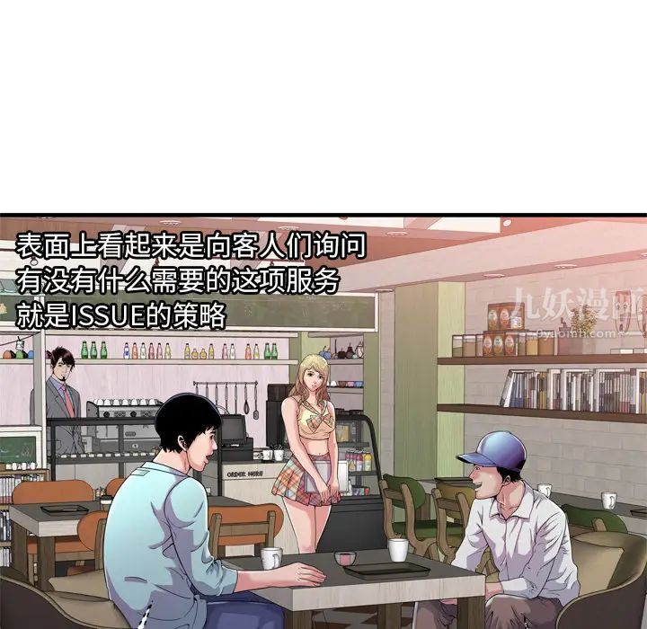 《恋上闺蜜的爸爸》漫画最新章节第61话免费下拉式在线观看章节第【60】张图片