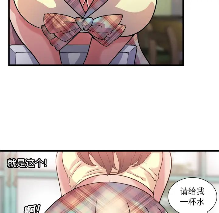 《恋上闺蜜的爸爸》漫画最新章节第61话免费下拉式在线观看章节第【66】张图片