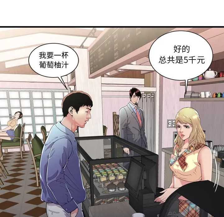 《恋上闺蜜的爸爸》漫画最新章节第61话免费下拉式在线观看章节第【49】张图片