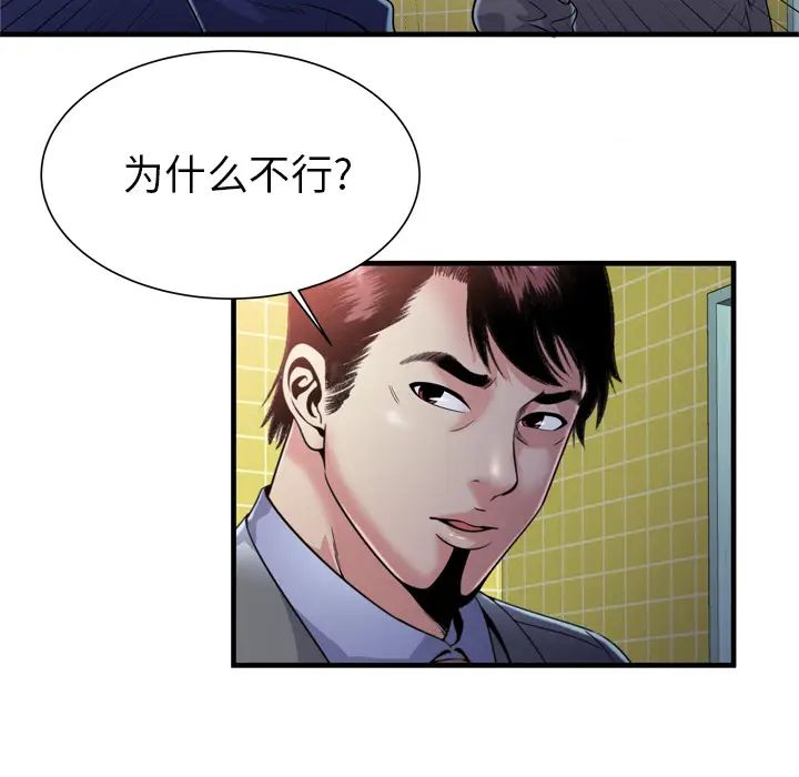 《恋上闺蜜的爸爸》漫画最新章节第61话免费下拉式在线观看章节第【18】张图片