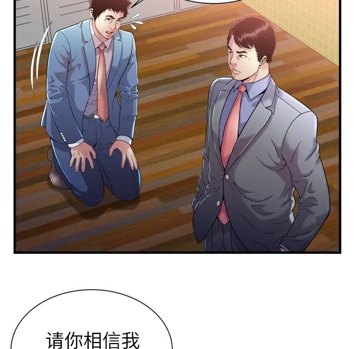 《恋上闺蜜的爸爸》漫画最新章节第61话免费下拉式在线观看章节第【34】张图片