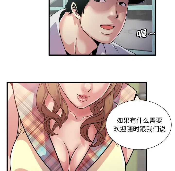 《恋上闺蜜的爸爸》漫画最新章节第61话免费下拉式在线观看章节第【65】张图片