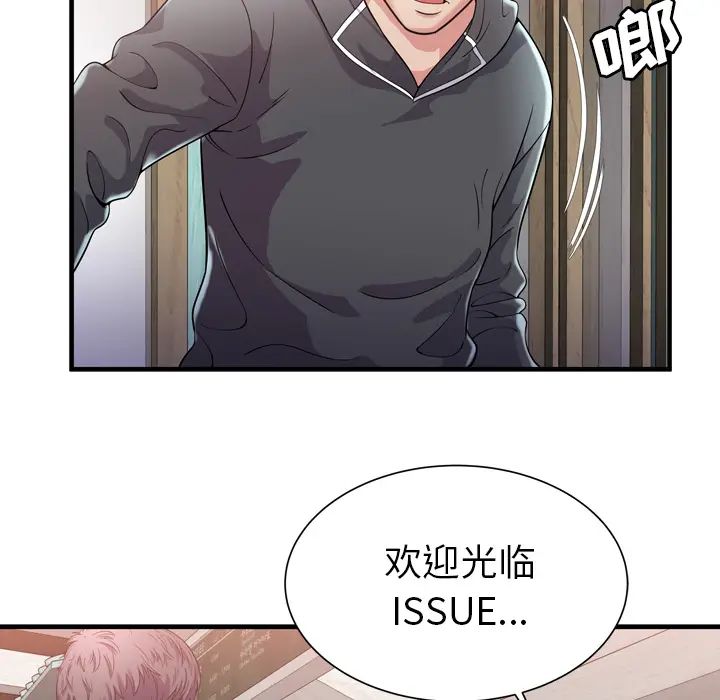 《恋上闺蜜的爸爸》漫画最新章节第61话免费下拉式在线观看章节第【80】张图片