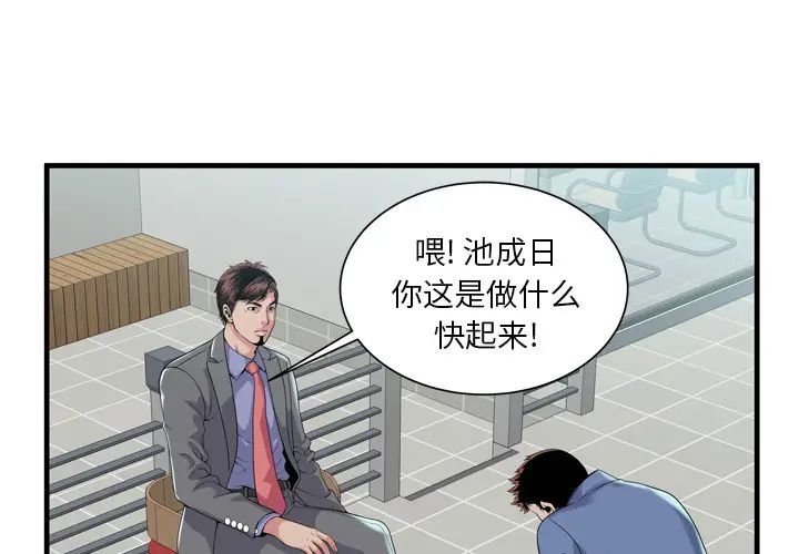 《恋上闺蜜的爸爸》漫画最新章节第61话免费下拉式在线观看章节第【3】张图片