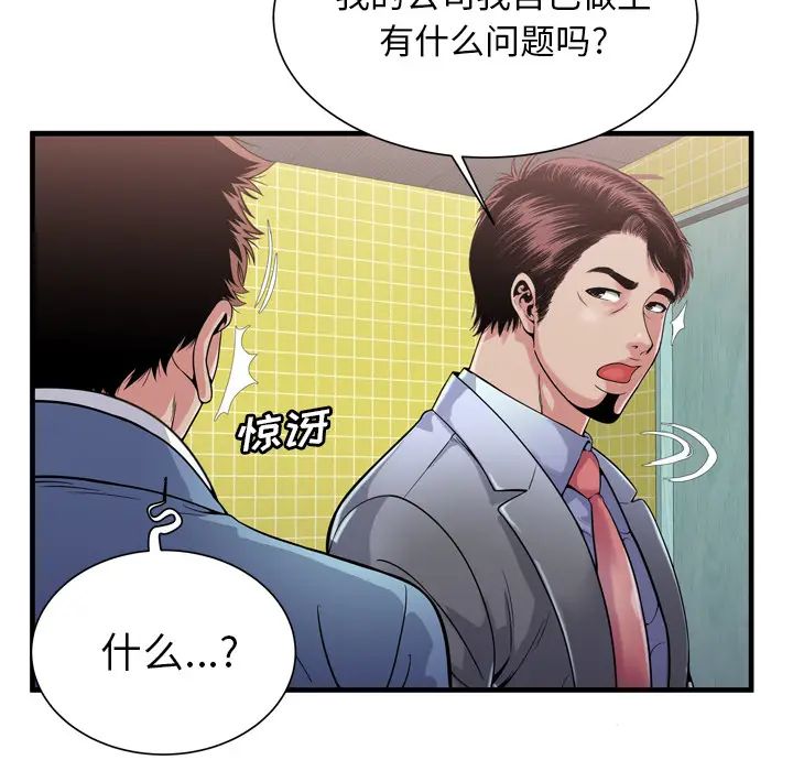 《恋上闺蜜的爸爸》漫画最新章节第61话免费下拉式在线观看章节第【20】张图片