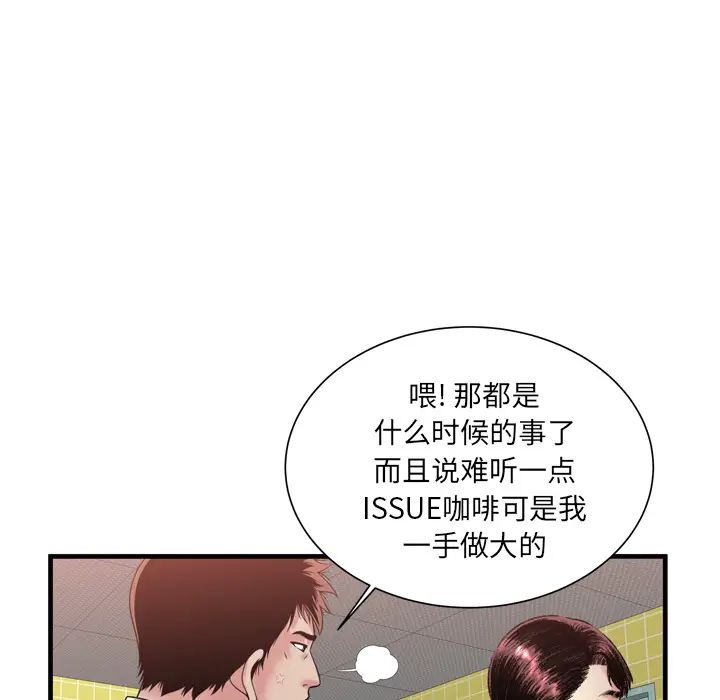 《恋上闺蜜的爸爸》漫画最新章节第61话免费下拉式在线观看章节第【7】张图片