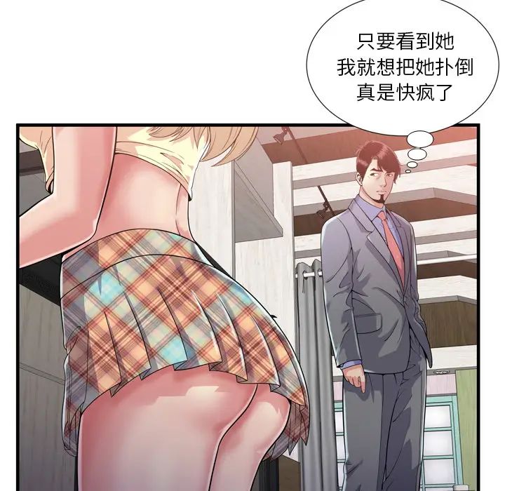 《恋上闺蜜的爸爸》漫画最新章节第61话免费下拉式在线观看章节第【54】张图片