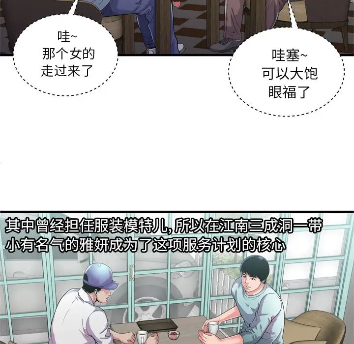 《恋上闺蜜的爸爸》漫画最新章节第61话免费下拉式在线观看章节第【61】张图片