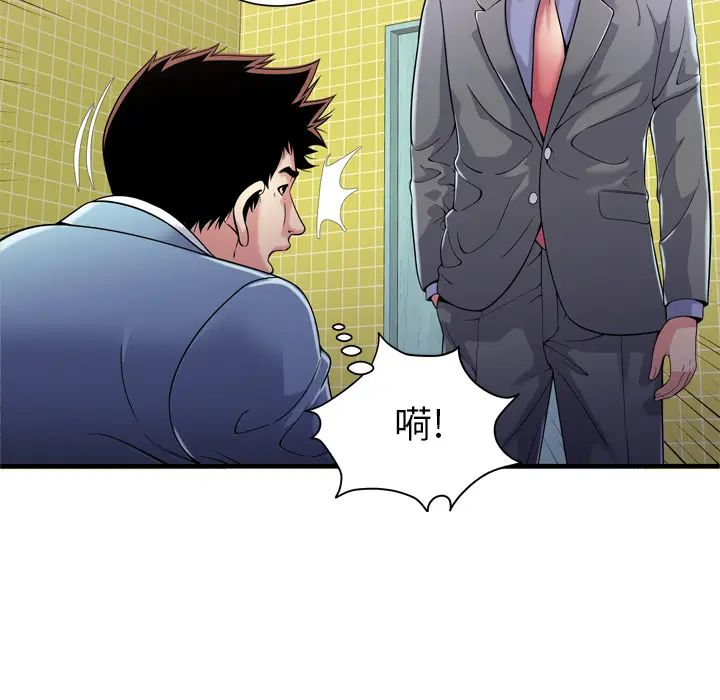 《恋上闺蜜的爸爸》漫画最新章节第61话免费下拉式在线观看章节第【41】张图片