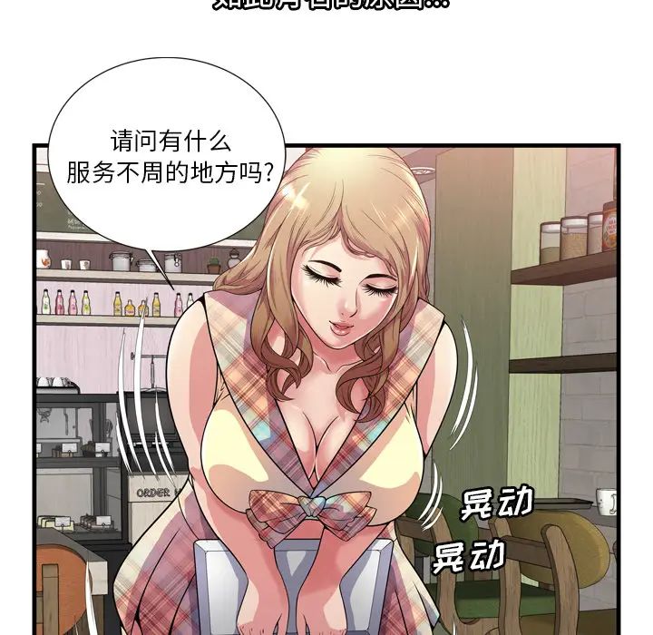 《恋上闺蜜的爸爸》漫画最新章节第61话免费下拉式在线观看章节第【63】张图片