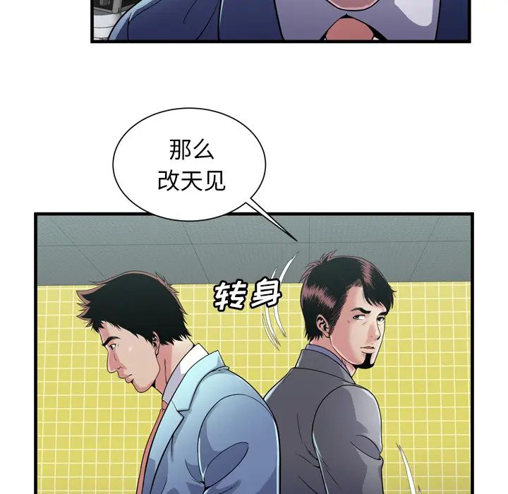 《恋上闺蜜的爸爸》漫画最新章节第61话免费下拉式在线观看章节第【23】张图片