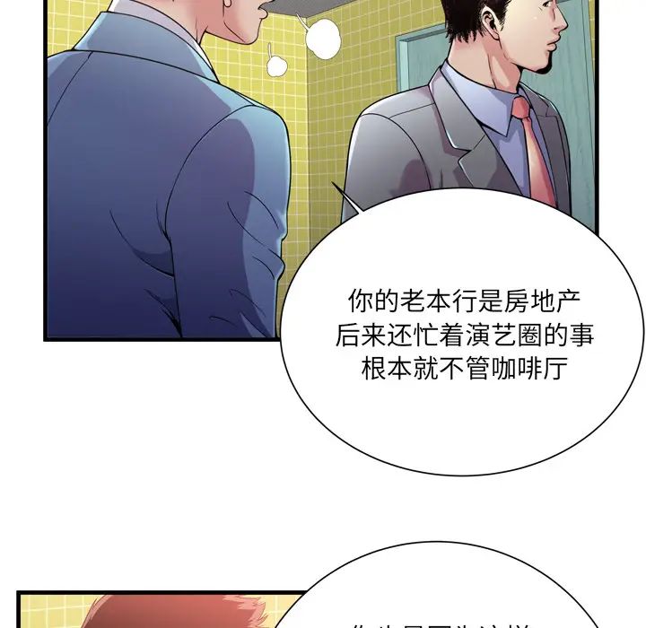 《恋上闺蜜的爸爸》漫画最新章节第61话免费下拉式在线观看章节第【8】张图片