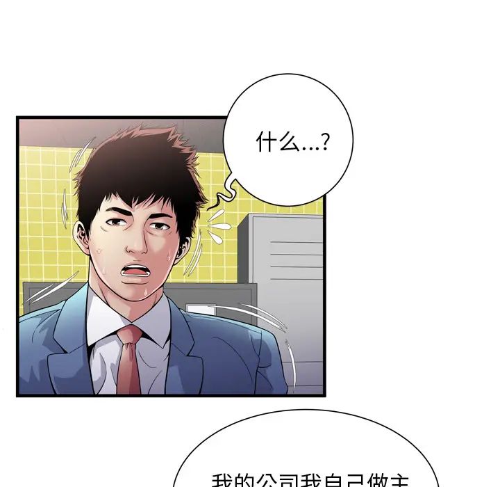 《恋上闺蜜的爸爸》漫画最新章节第61话免费下拉式在线观看章节第【19】张图片