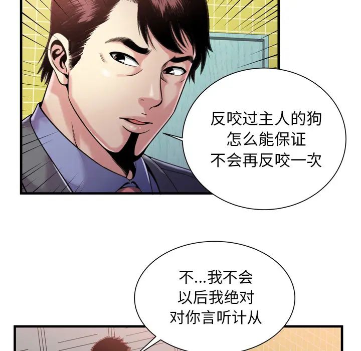 《恋上闺蜜的爸爸》漫画最新章节第61话免费下拉式在线观看章节第【33】张图片