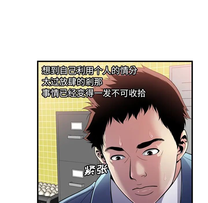 《恋上闺蜜的爸爸》漫画最新章节第61话免费下拉式在线观看章节第【22】张图片