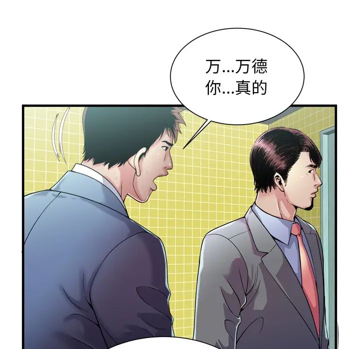 《恋上闺蜜的爸爸》漫画最新章节第61话免费下拉式在线观看章节第【14】张图片