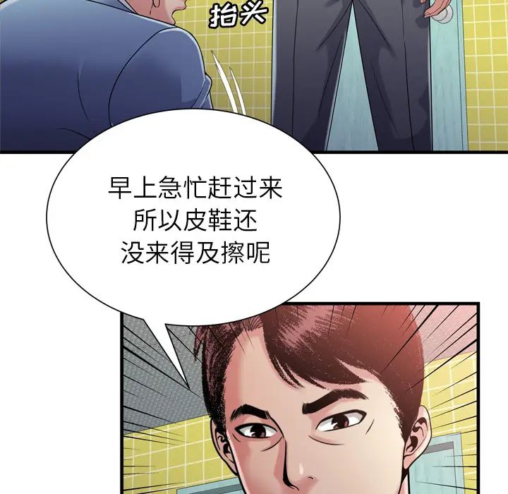 《恋上闺蜜的爸爸》漫画最新章节第61话免费下拉式在线观看章节第【39】张图片