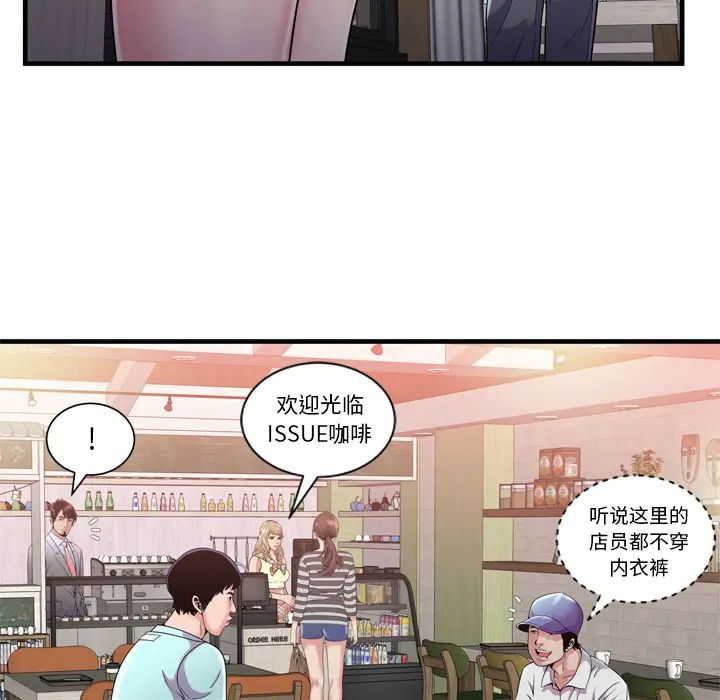 《恋上闺蜜的爸爸》漫画最新章节第61话免费下拉式在线观看章节第【55】张图片