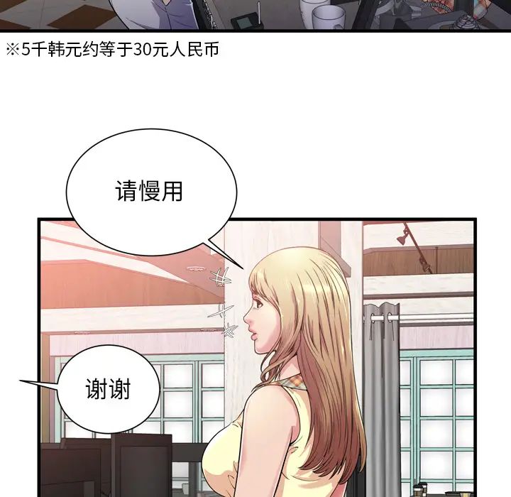 《恋上闺蜜的爸爸》漫画最新章节第61话免费下拉式在线观看章节第【50】张图片