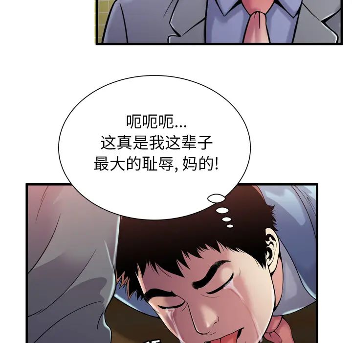 《恋上闺蜜的爸爸》漫画最新章节第61话免费下拉式在线观看章节第【46】张图片