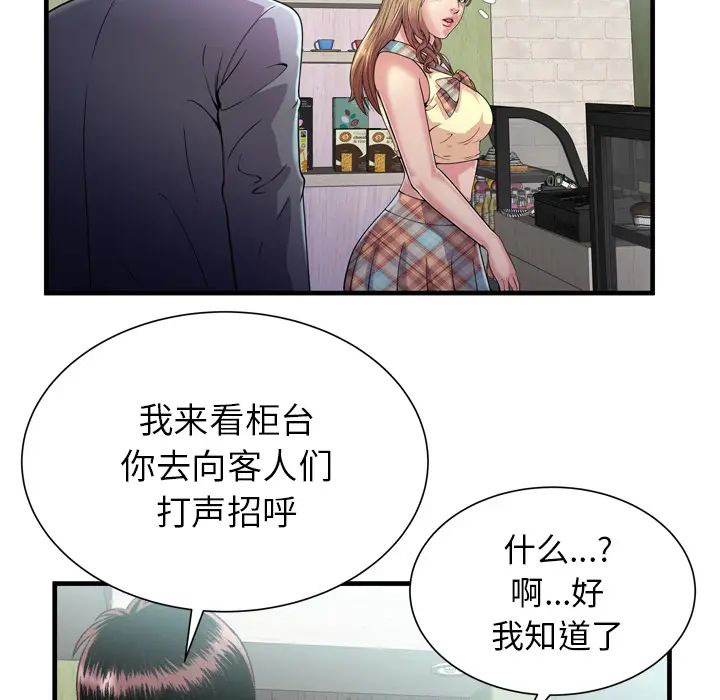 《恋上闺蜜的爸爸》漫画最新章节第61话免费下拉式在线观看章节第【57】张图片